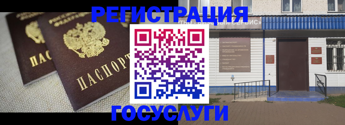 прописка штамп в Апрелевке