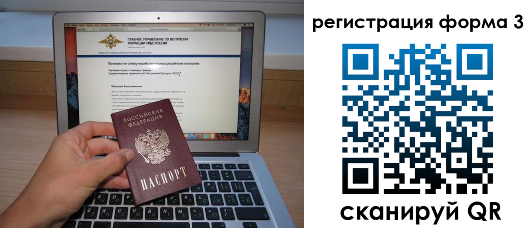 миграционный учет в Апрелевке