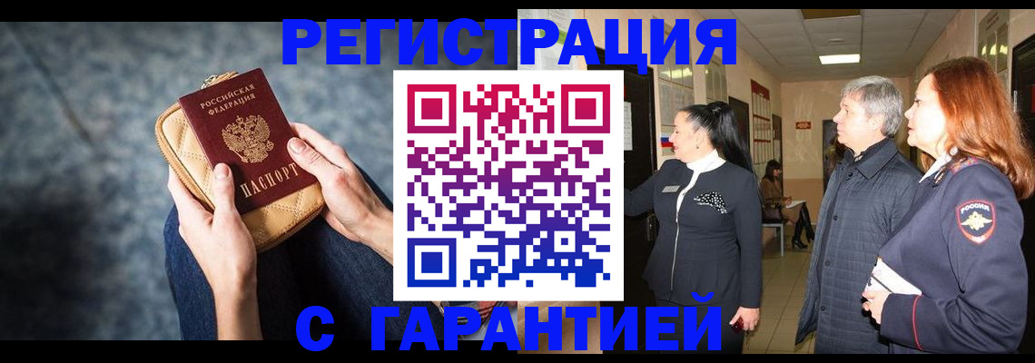 временная регистрация госуслуги в Апрелевке