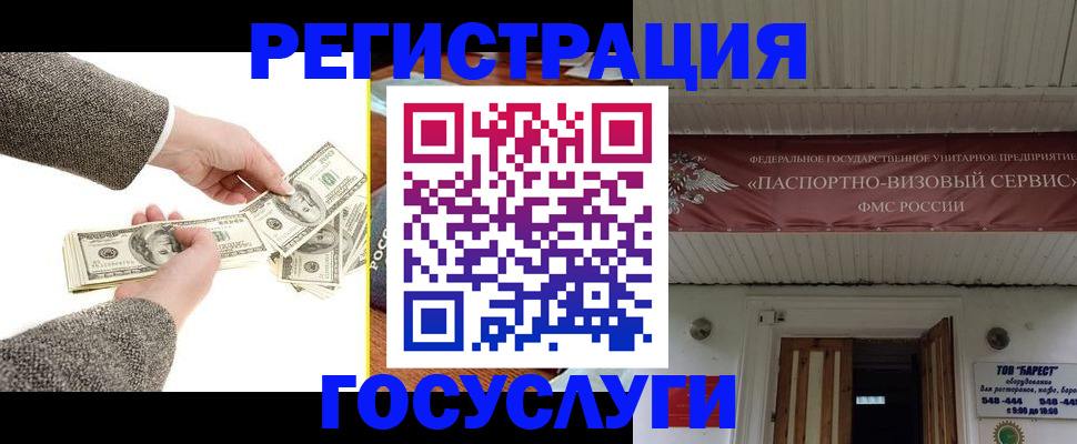 временная регистрация купить в Апрелевке