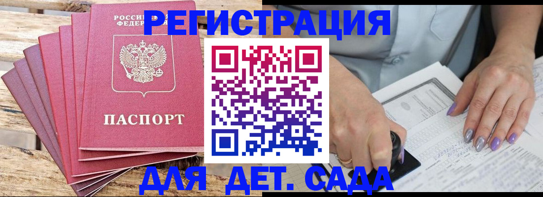 временная регистрация для всех в Апрелевке