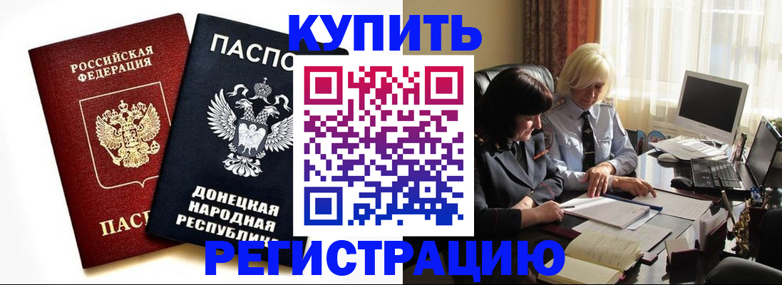 временная регистрация в квартире в Апрелевке